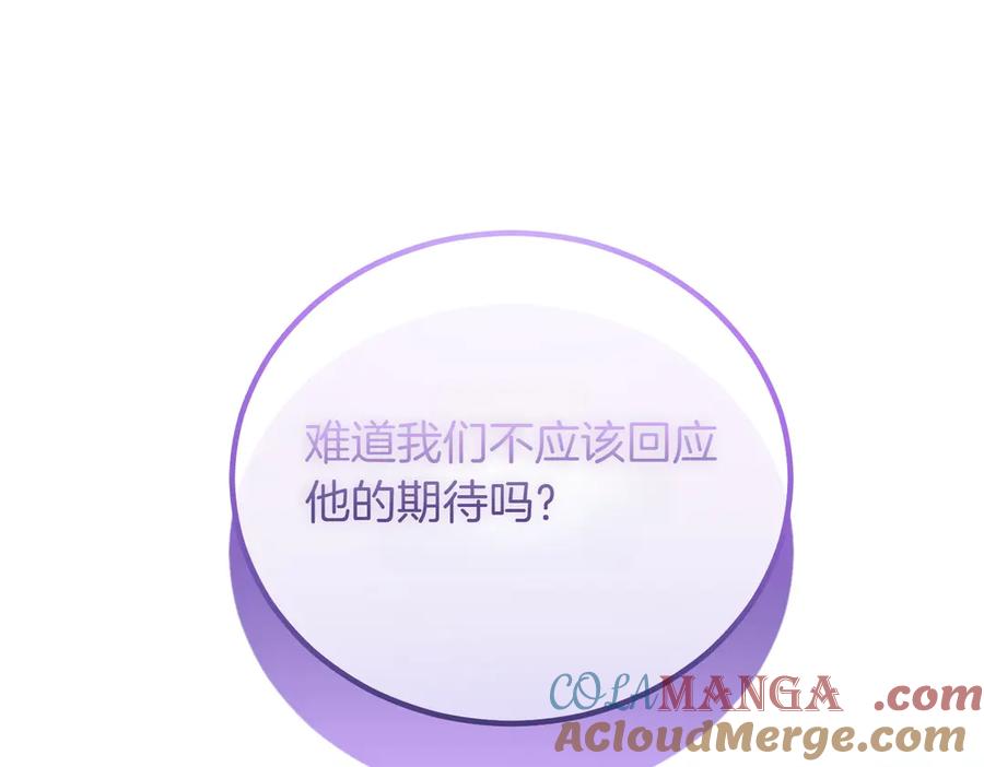 双胞胎姐姐的罢工宣言 第86话 回应 第53页