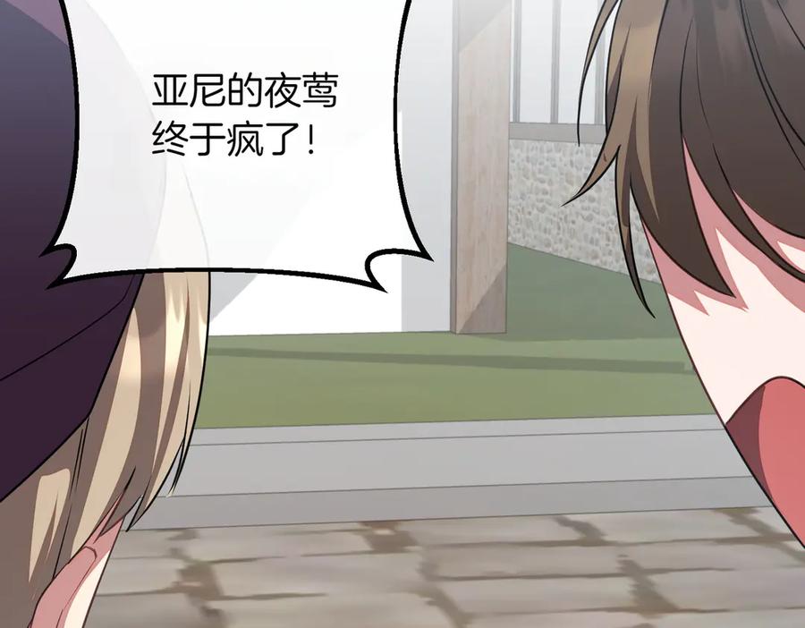 双胞胎姐姐的罢工宣言 第86话 回应 第75页