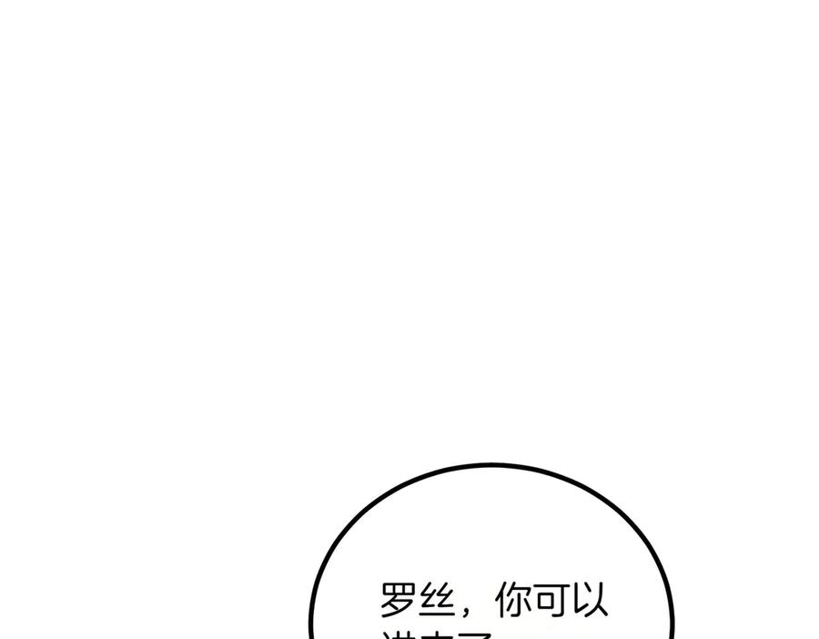 双胞胎姐姐的罢工宣言 第86话 回应 第95页