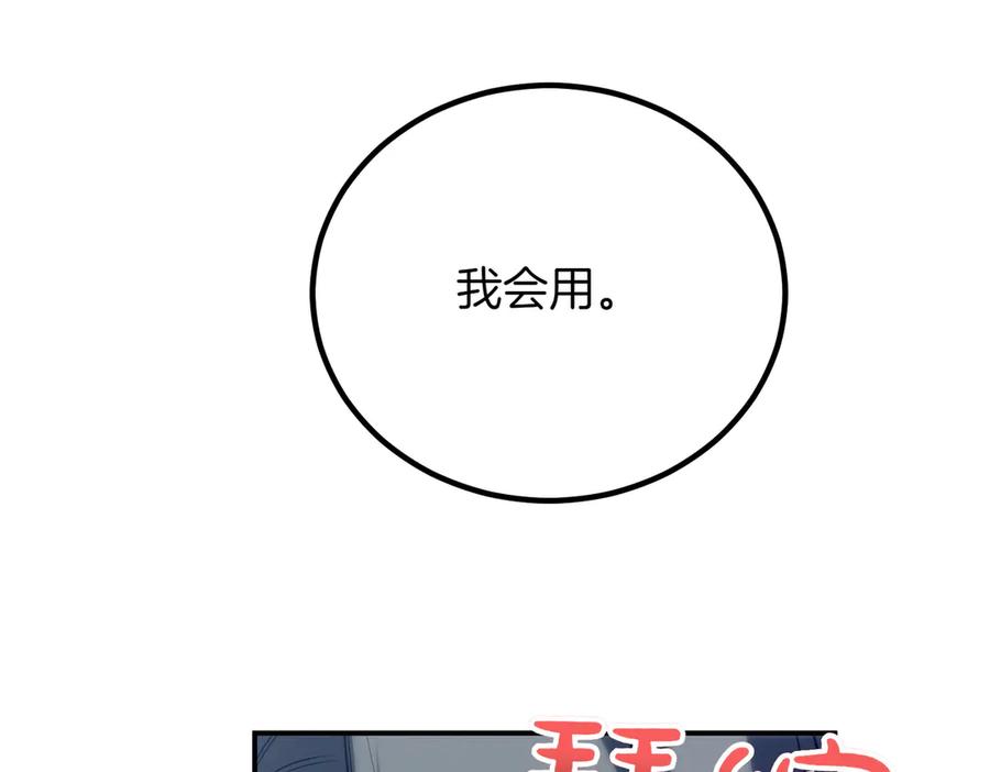 双胞胎姐姐的罢工宣言 第86话 回应 第46页