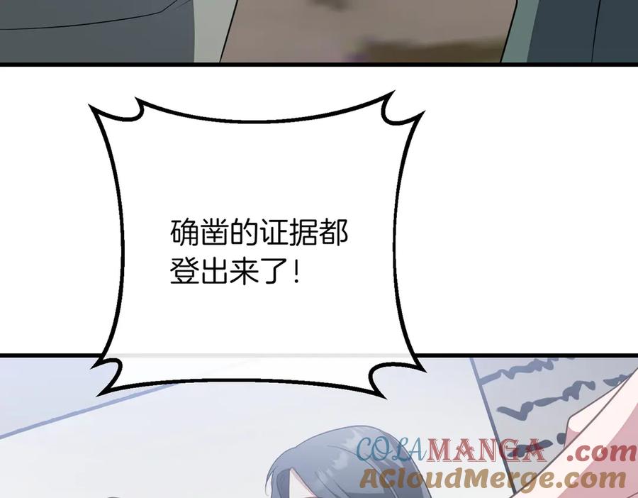 双胞胎姐姐的罢工宣言 第86话 回应 第77页