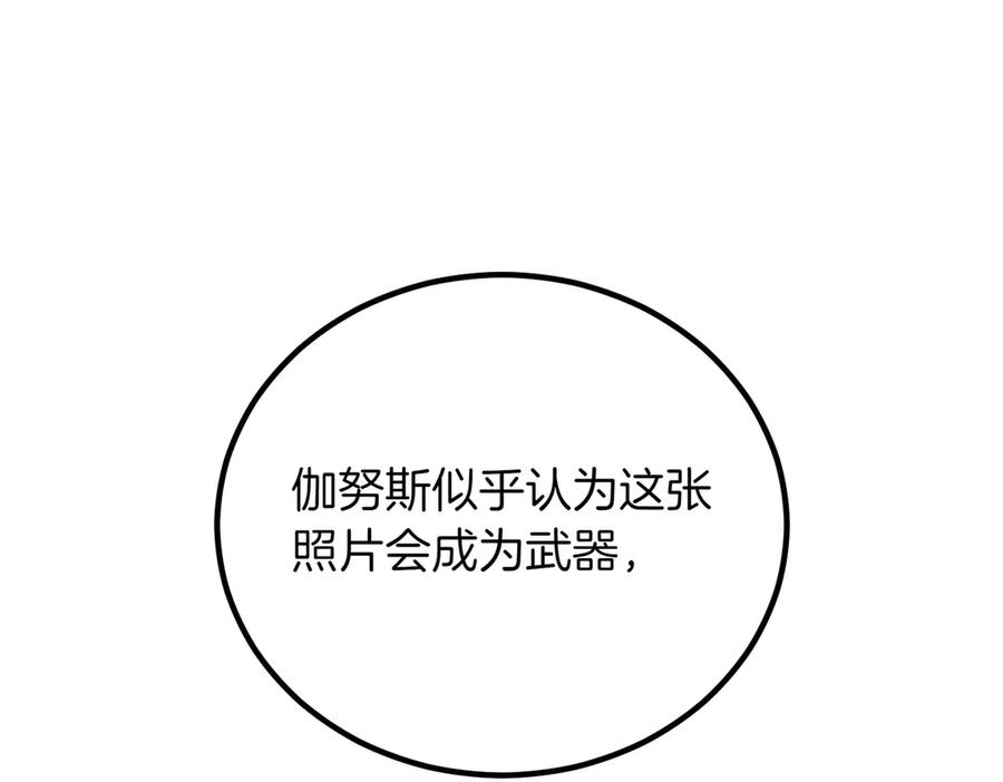 双胞胎姐姐的罢工宣言 第86话 回应 第50页