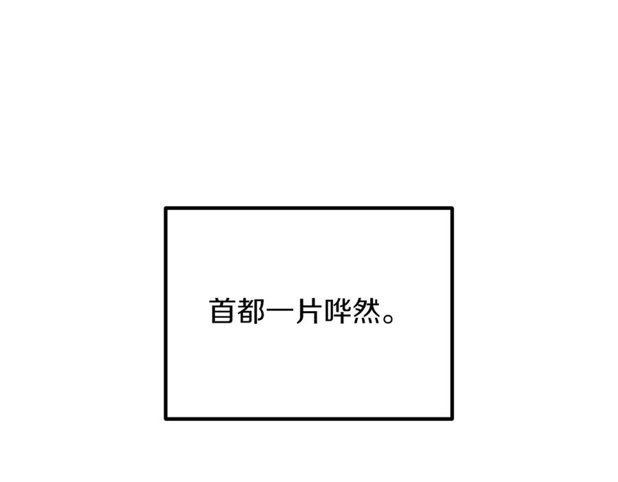 双胞胎姐姐的罢工宣言 第86话 回应 第70页