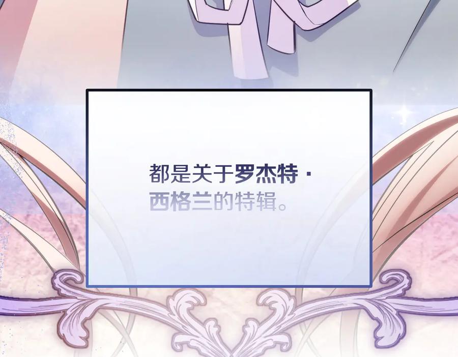 双胞胎姐姐的罢工宣言 第86话 回应 第87页