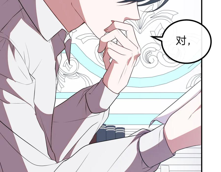 双胞胎姐姐的罢工宣言 第86话 回应 第44页