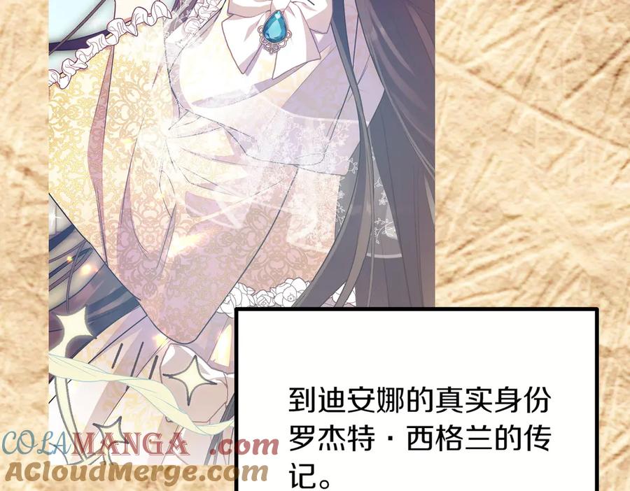 双胞胎姐姐的罢工宣言 第86话 回应 第81页