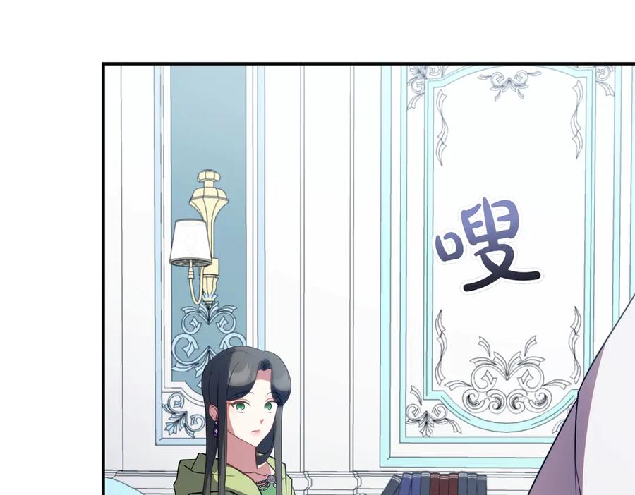 双胞胎姐姐的罢工宣言 第86话 回应 第40页