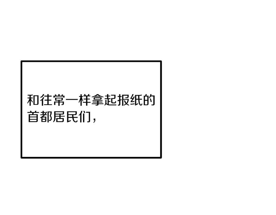 双胞胎姐姐的罢工宣言 第86话 回应 第72页
