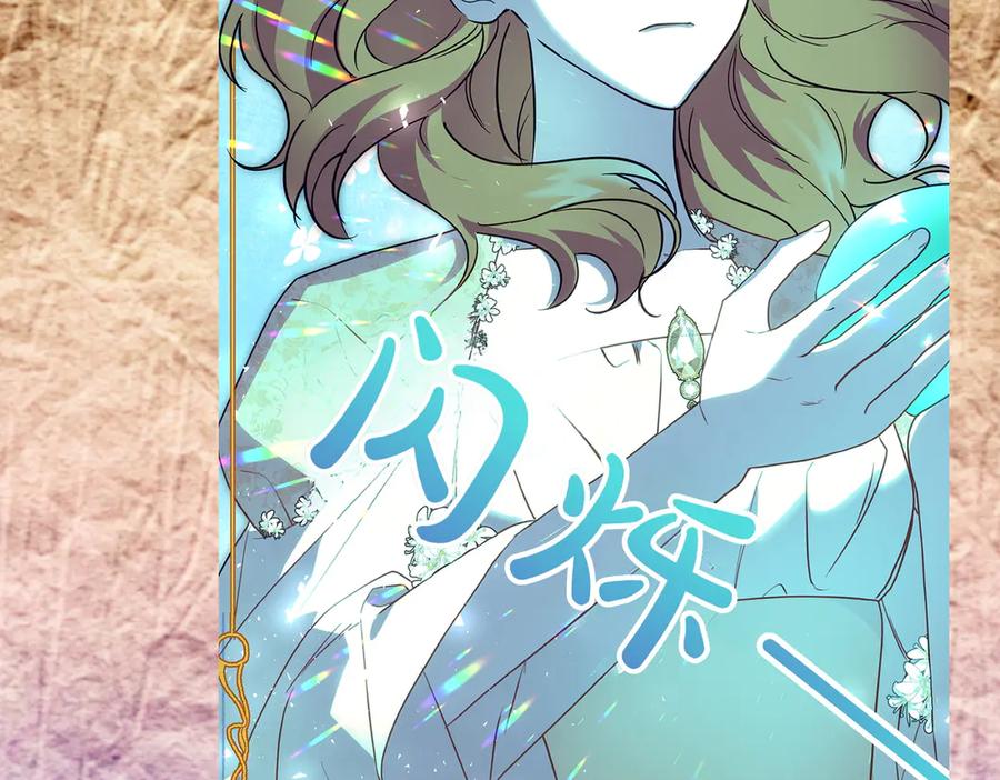 双胞胎姐姐的罢工宣言 第86话 回应 第83页