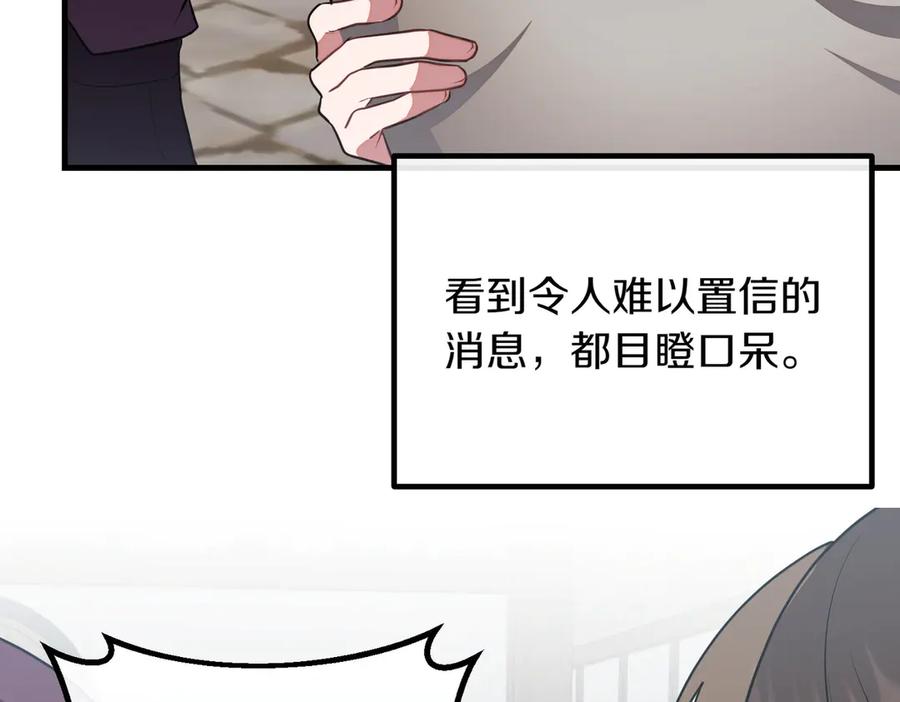 双胞胎姐姐的罢工宣言 第86话 回应 第74页
