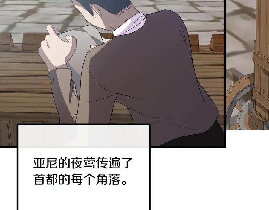 双胞胎姐姐的罢工宣言 第86话 回应 第64页