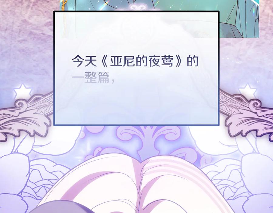 双胞胎姐姐的罢工宣言 第86话 回应 第84页