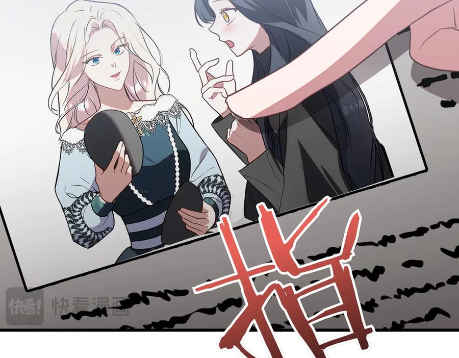 双胞胎姐姐的罢工宣言 第86话 回应 第78页