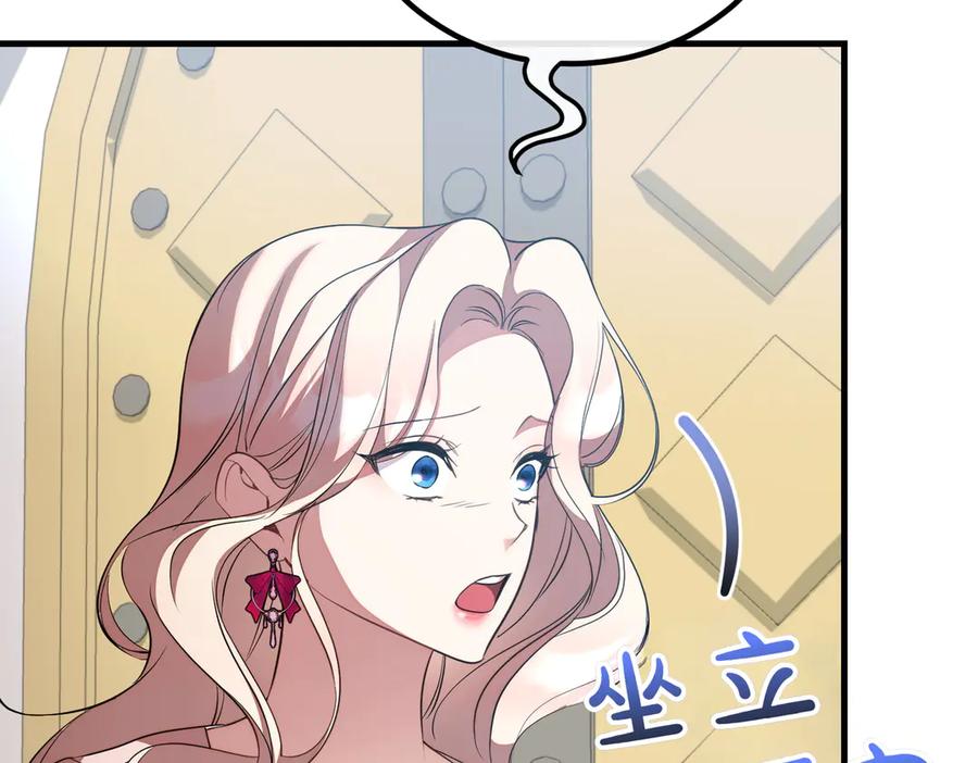双胞胎姐姐的罢工宣言 第87话 承担责任 第124页