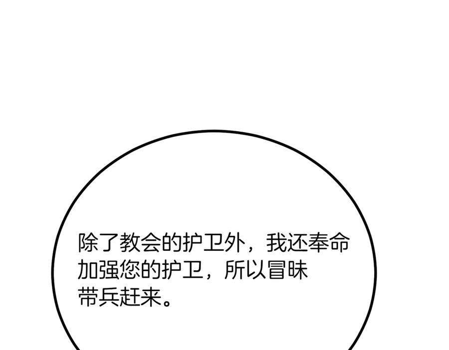 双胞胎姐姐的罢工宣言 第87话 承担责任 第120页