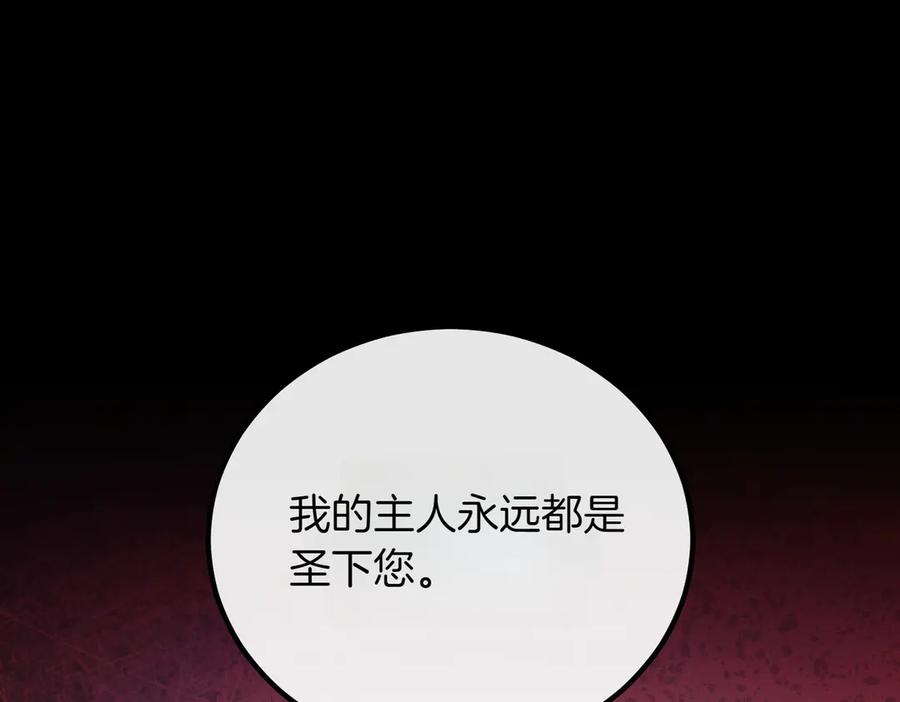 双胞胎姐姐的罢工宣言 第88话 赐你安息 第20页
