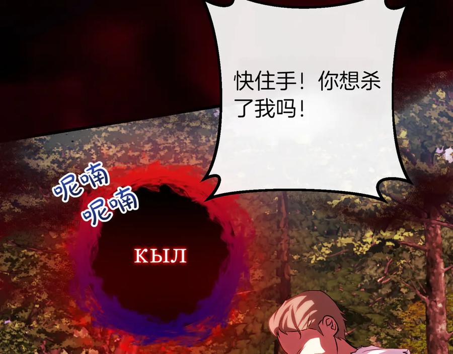 双胞胎姐姐的罢工宣言 第88话 赐你安息 第44页