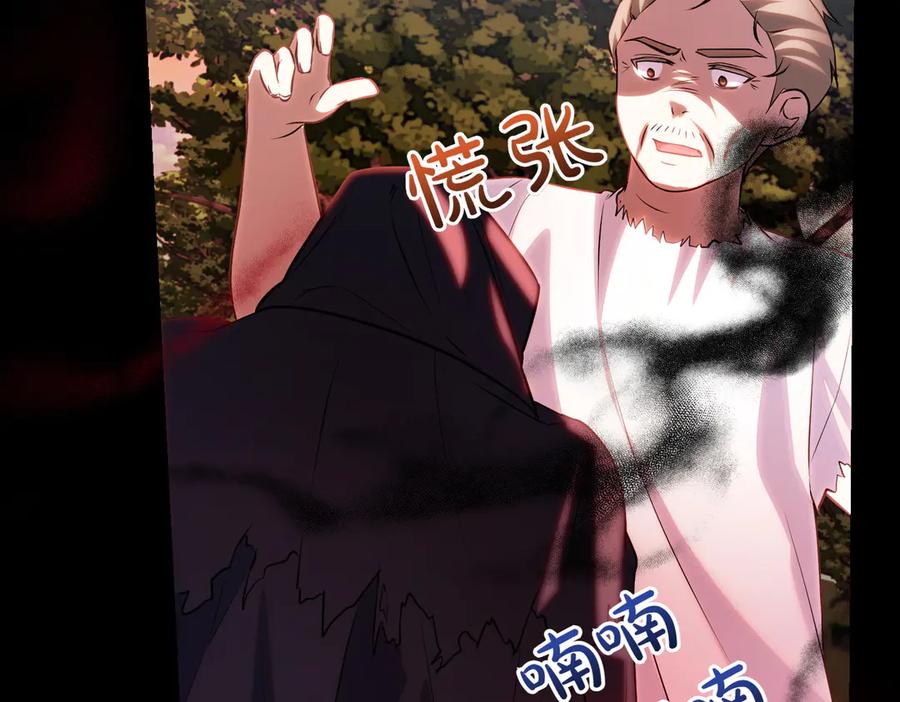 双胞胎姐姐的罢工宣言 第88话 赐你安息 第42页
