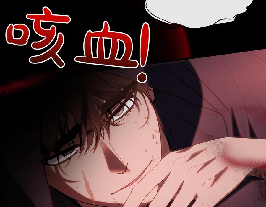 双胞胎姐姐的罢工宣言 第88话 赐你安息 第47页