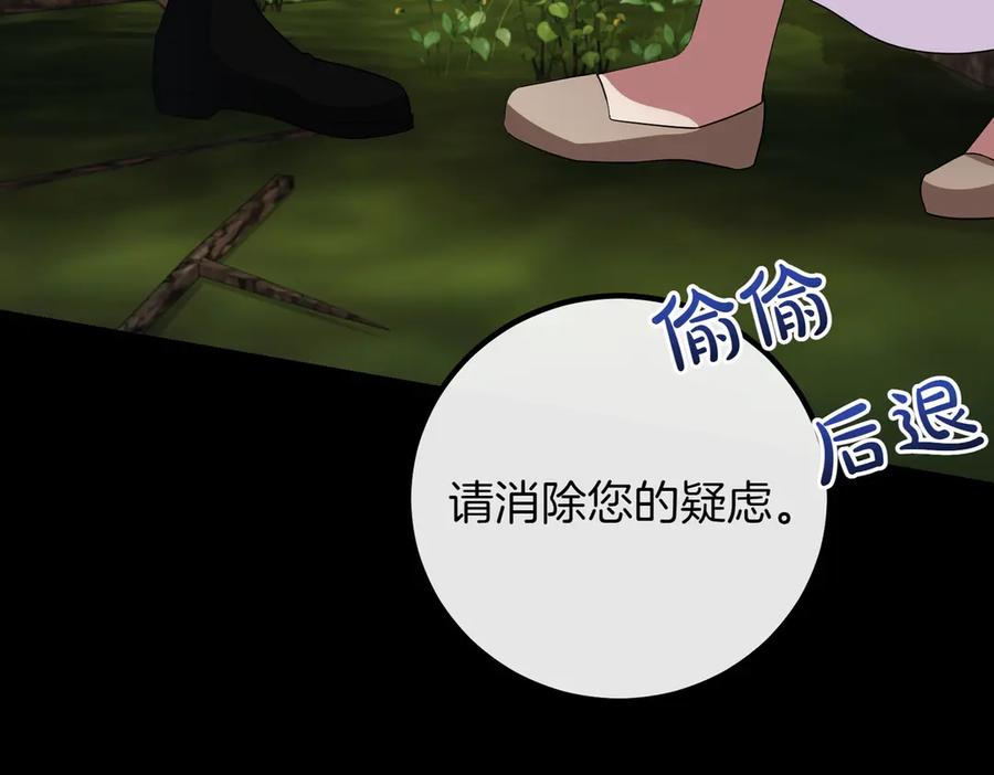 双胞胎姐姐的罢工宣言 第88话 赐你安息 第19页