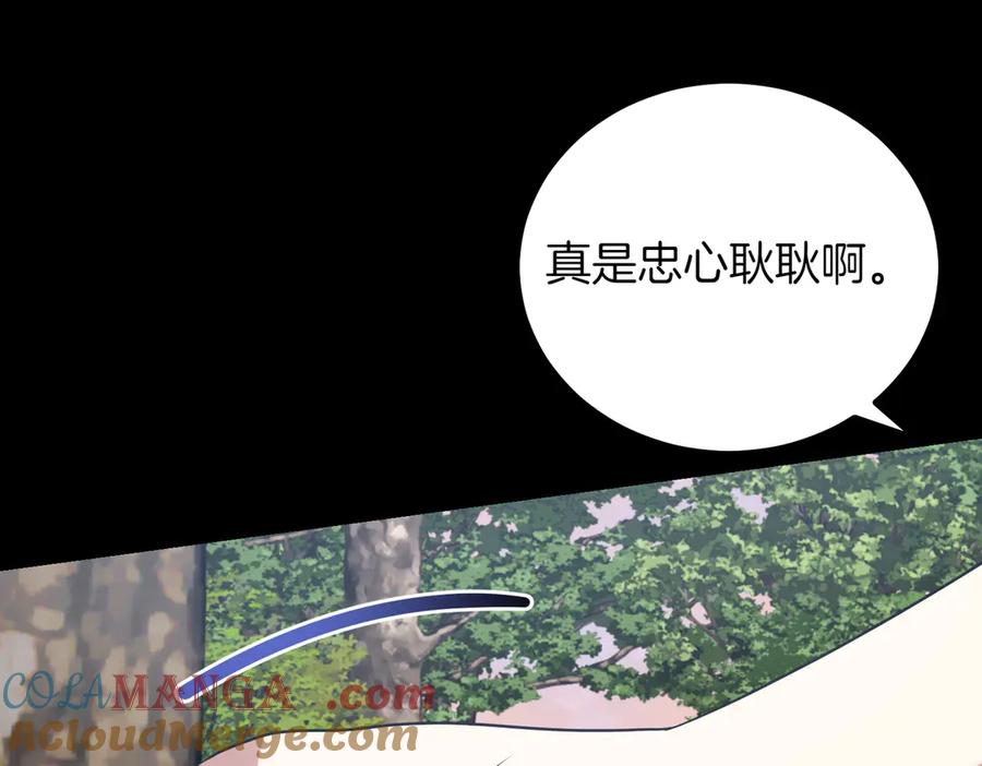 双胞胎姐姐的罢工宣言 第88话 赐你安息 第33页