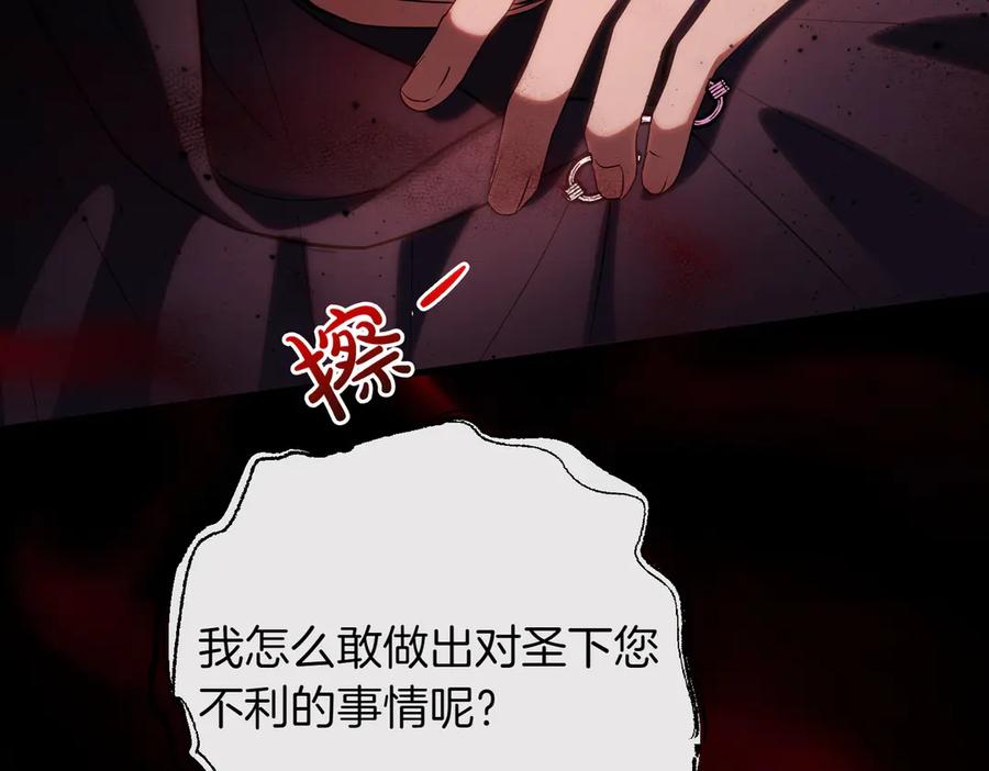双胞胎姐姐的罢工宣言 第88话 赐你安息 第48页