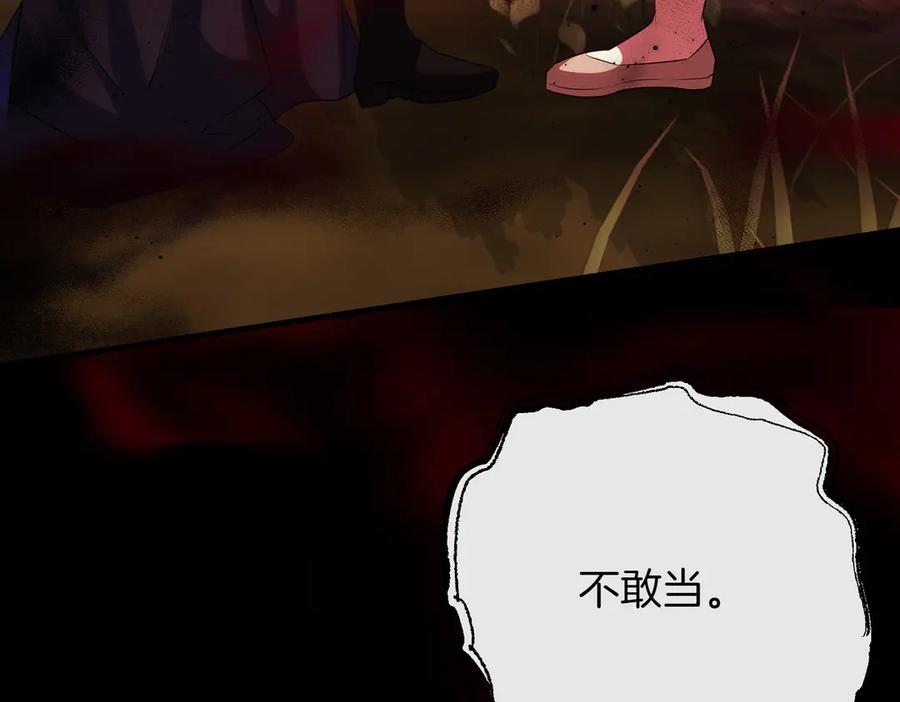 双胞胎姐姐的罢工宣言 第88话 赐你安息 第46页