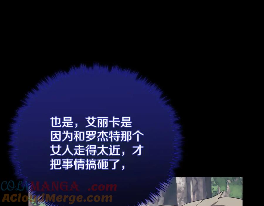 双胞胎姐姐的罢工宣言 第88话 赐你安息 第25页
