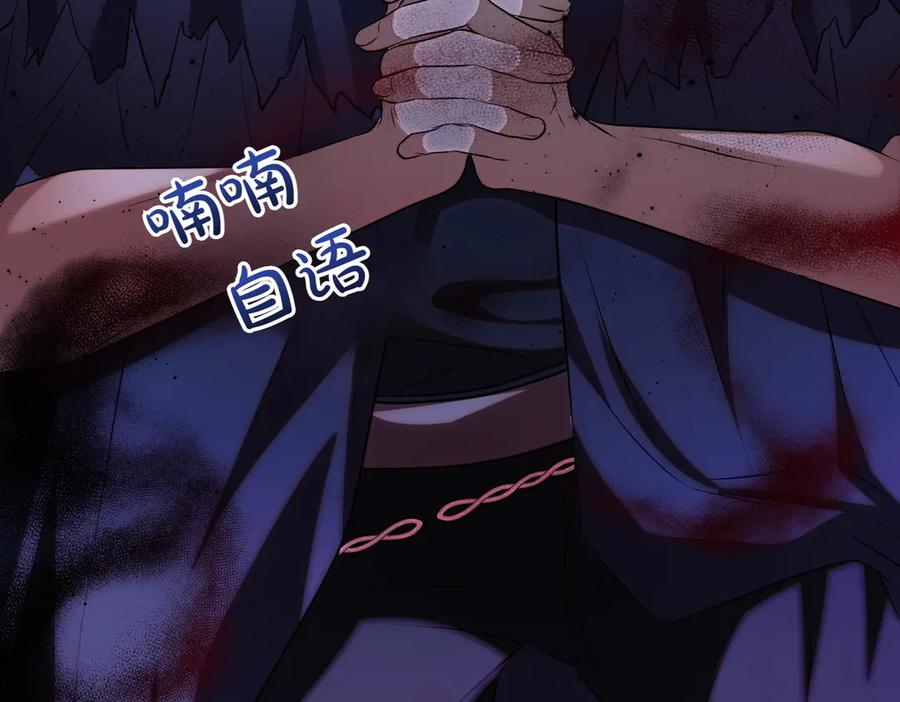 双胞胎姐姐的罢工宣言 第88话 赐你安息 第38页