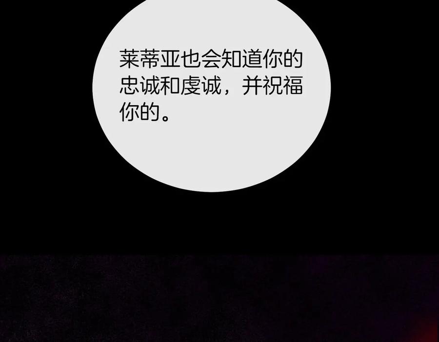 双胞胎姐姐的罢工宣言 第88话 赐你安息 第35页