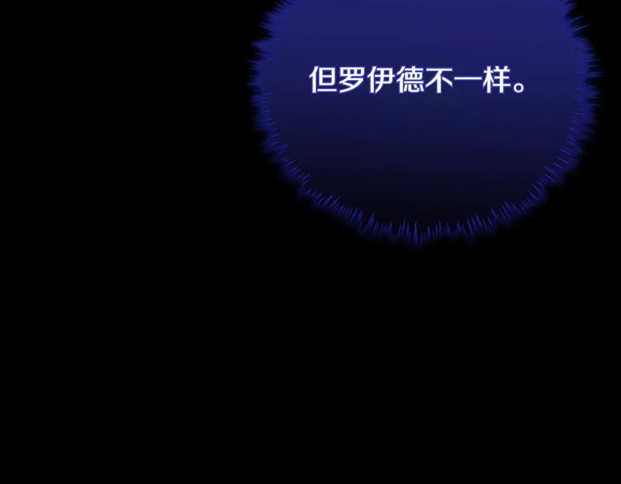 双胞胎姐姐的罢工宣言 第88话 赐你安息 第28页
