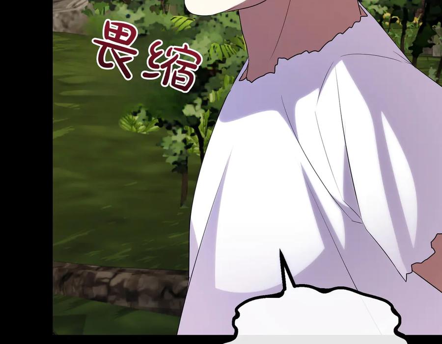 双胞胎姐姐的罢工宣言 第88话 赐你安息 第16页