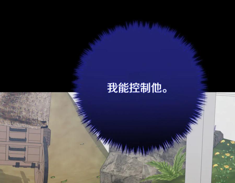 双胞胎姐姐的罢工宣言 第88话 赐你安息 第30页