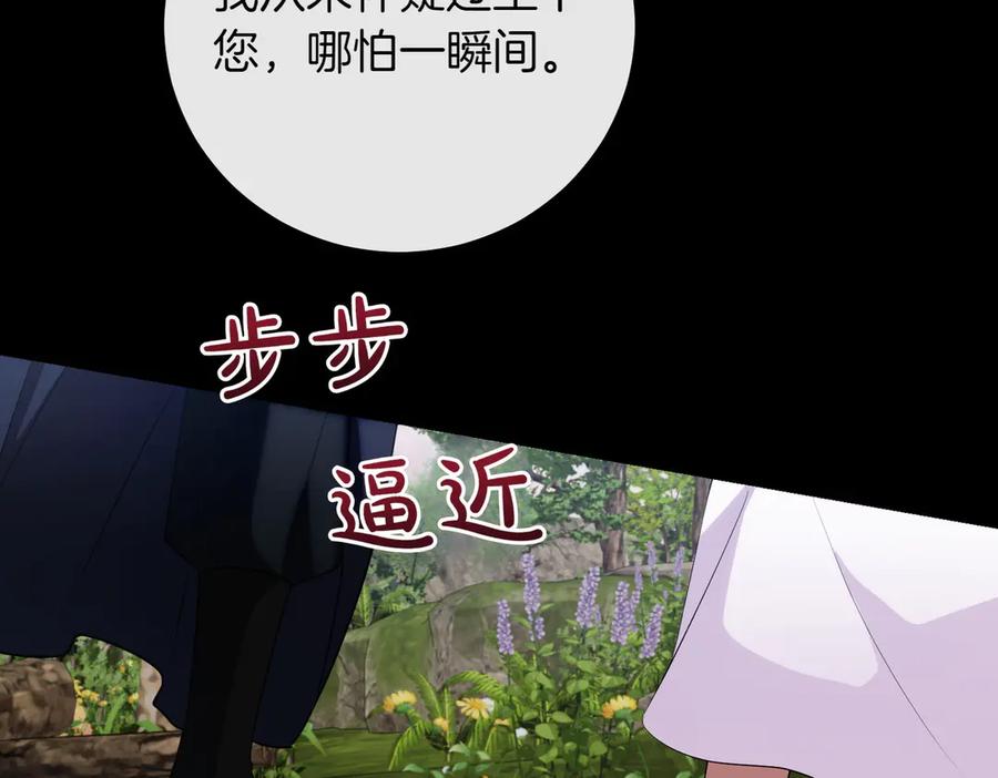 双胞胎姐姐的罢工宣言 第88话 赐你安息 第18页