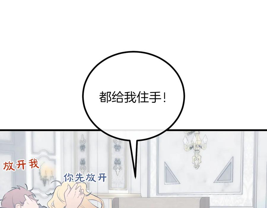 双胞胎姐姐的罢工宣言 第90话 好好准备吧 第132页