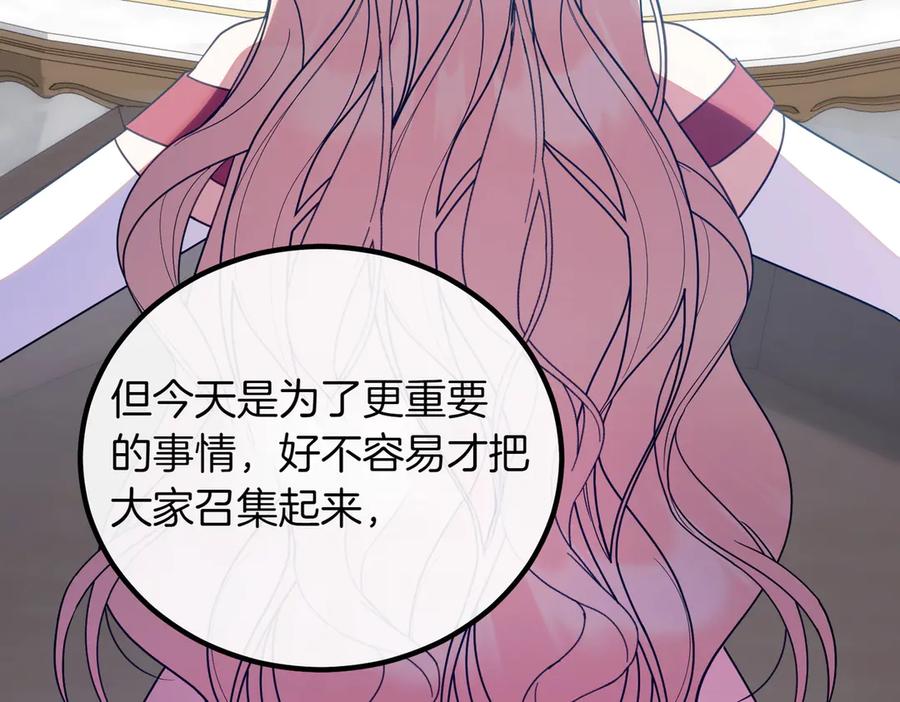 双胞胎姐姐的罢工宣言 第90话 好好准备吧 第150页