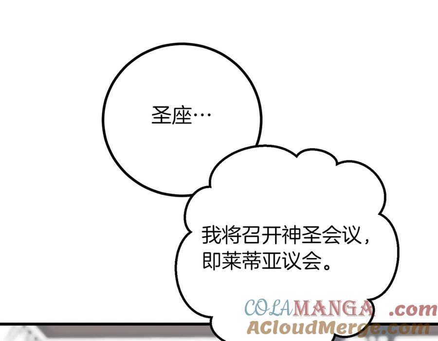 双胞胎姐姐的罢工宣言 第90话 好好准备吧 第33页