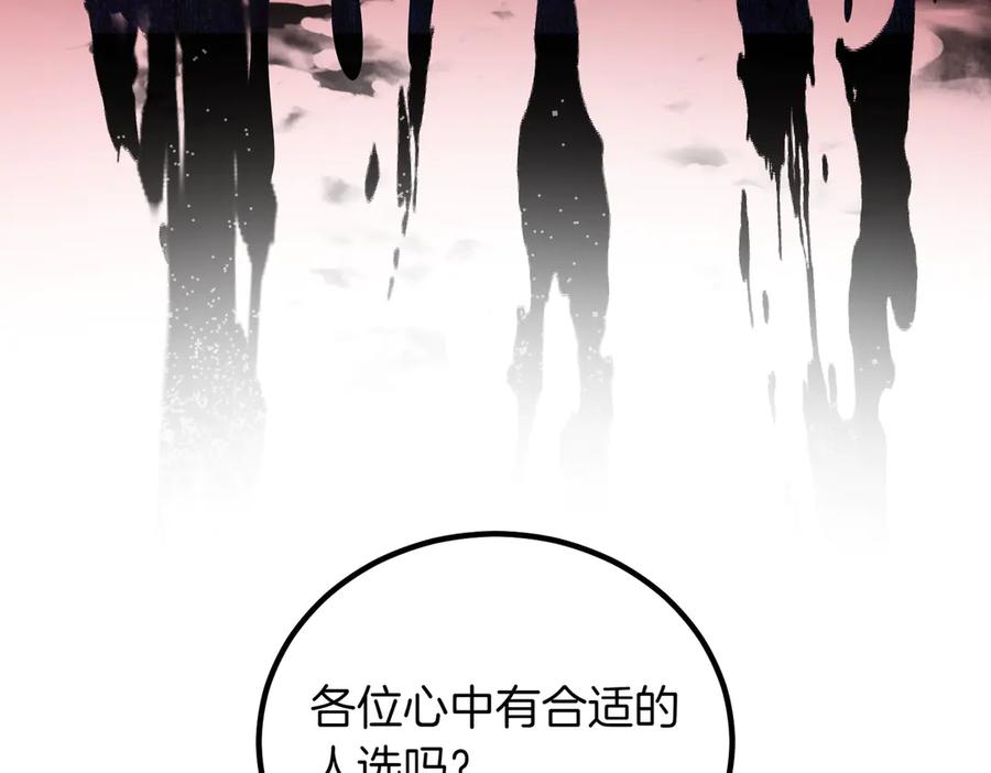 双胞胎姐姐的罢工宣言 第90话 好好准备吧 第159页
