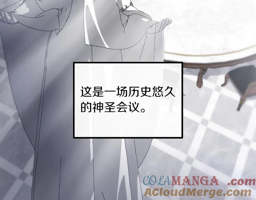 双胞胎姐姐的罢工宣言 第90话 好好准备吧 第97页