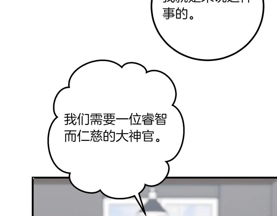 双胞胎姐姐的罢工宣言 第90话 好好准备吧 第30页