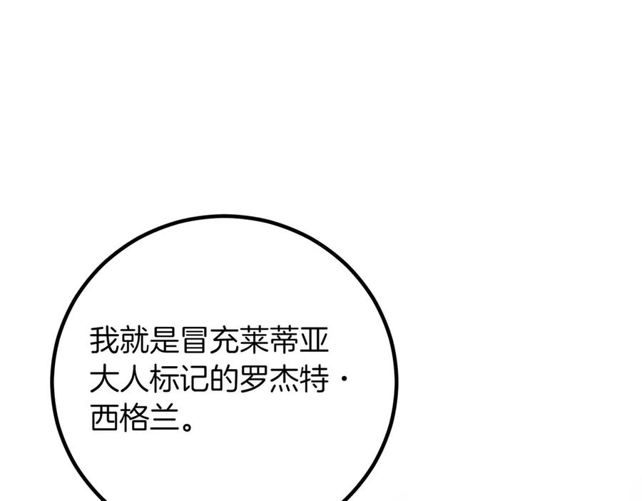 双胞胎姐姐的罢工宣言 第90话 好好准备吧 第60页