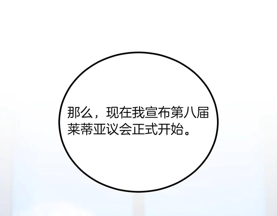 双胞胎姐姐的罢工宣言 第90话 好好准备吧 第87页