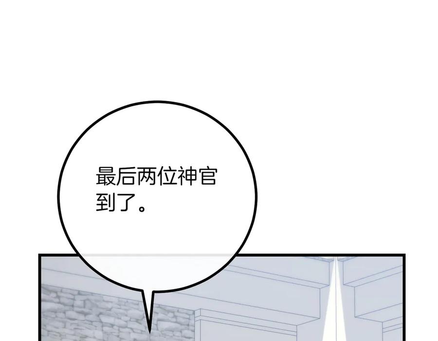 双胞胎姐姐的罢工宣言 第90话 好好准备吧 第50页