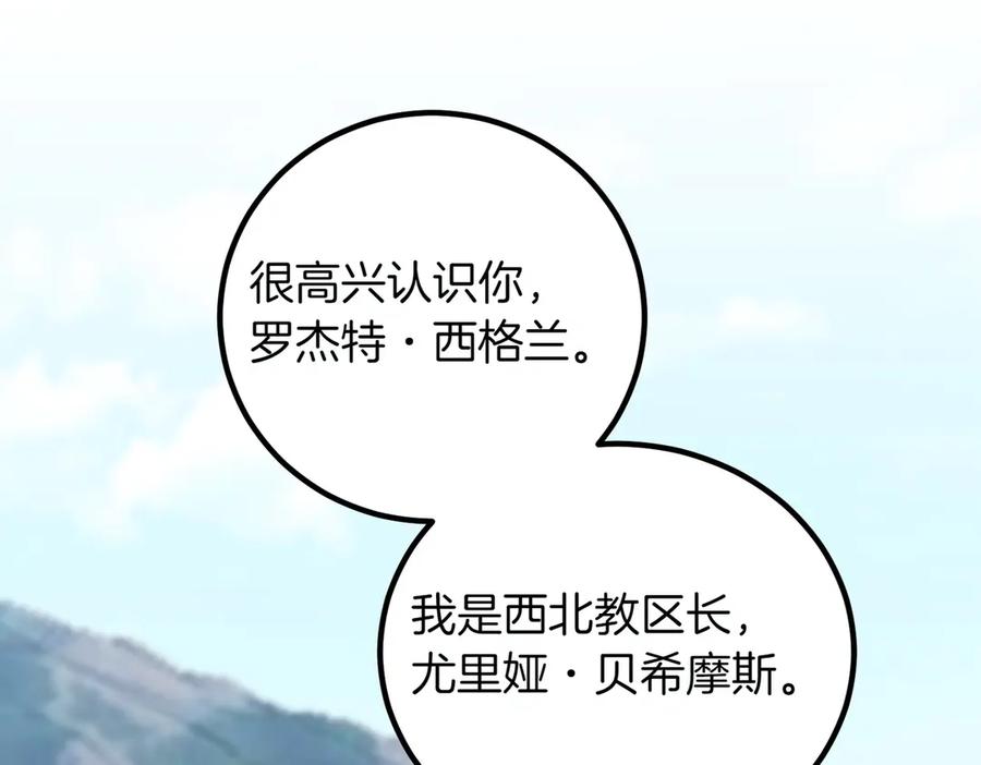 双胞胎姐姐的罢工宣言 第90话 好好准备吧 第67页