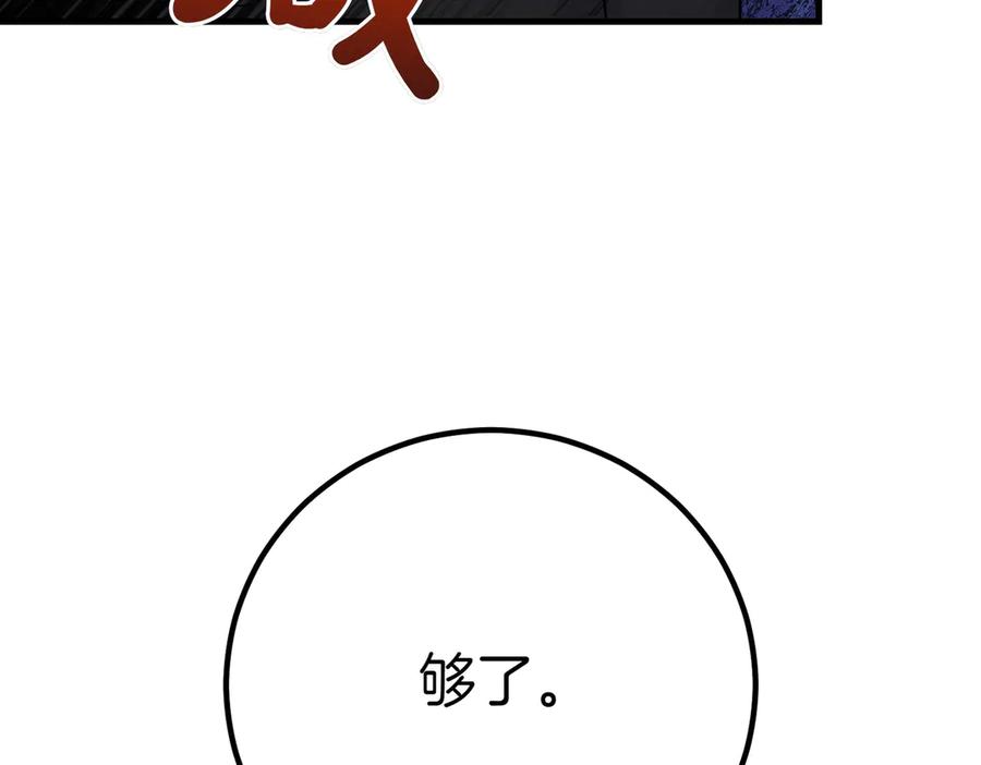 双胞胎姐姐的罢工宣言 第90话 好好准备吧 第130页