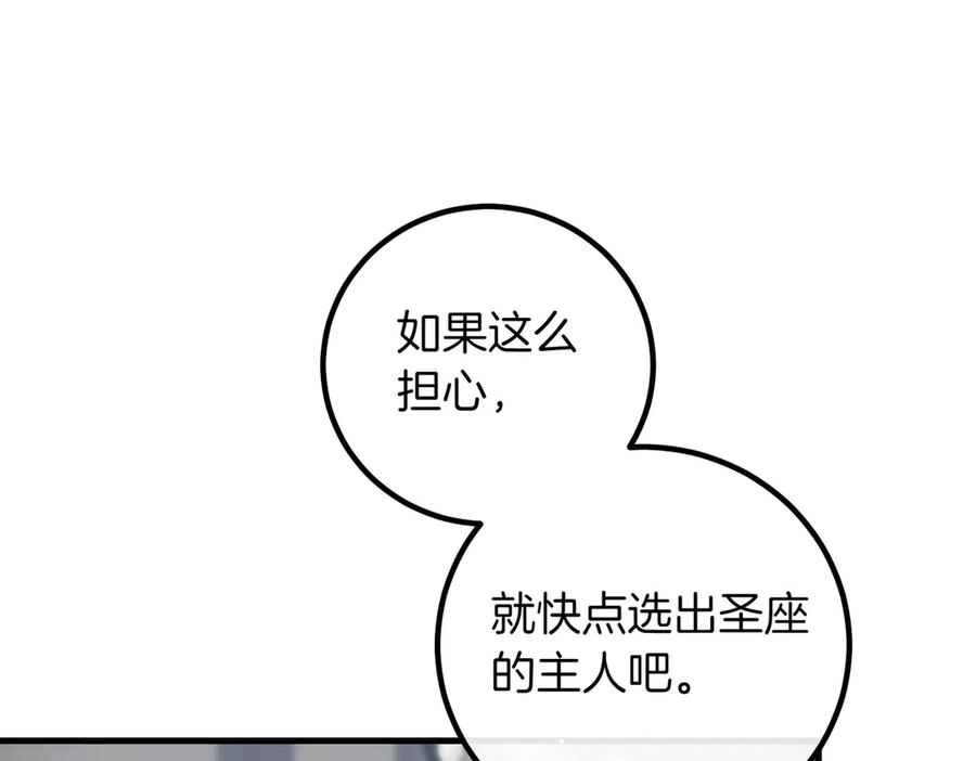 双胞胎姐姐的罢工宣言 第90话 好好准备吧 第27页