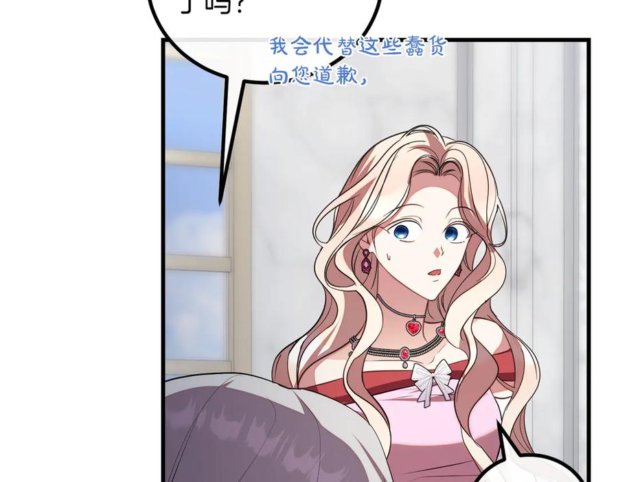 双胞胎姐姐的罢工宣言 第90话 好好准备吧 第142页