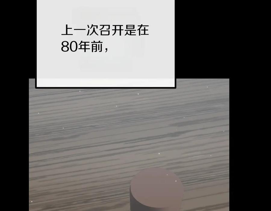 双胞胎姐姐的罢工宣言 第90话 好好准备吧 第99页