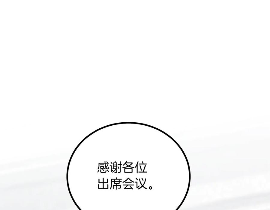 双胞胎姐姐的罢工宣言 第90话 好好准备吧 第80页