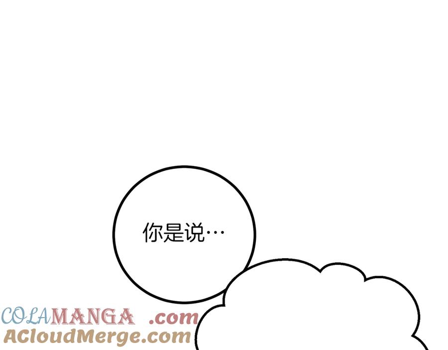 双胞胎姐姐的罢工宣言 第90话 好好准备吧 第37页